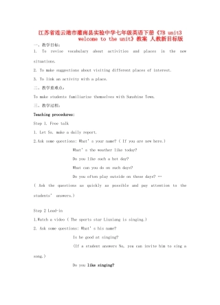 江苏省连云港市灌南县实验中学七年级英语下册《7B unit3 welcome to the unit》教案 人教新目标版