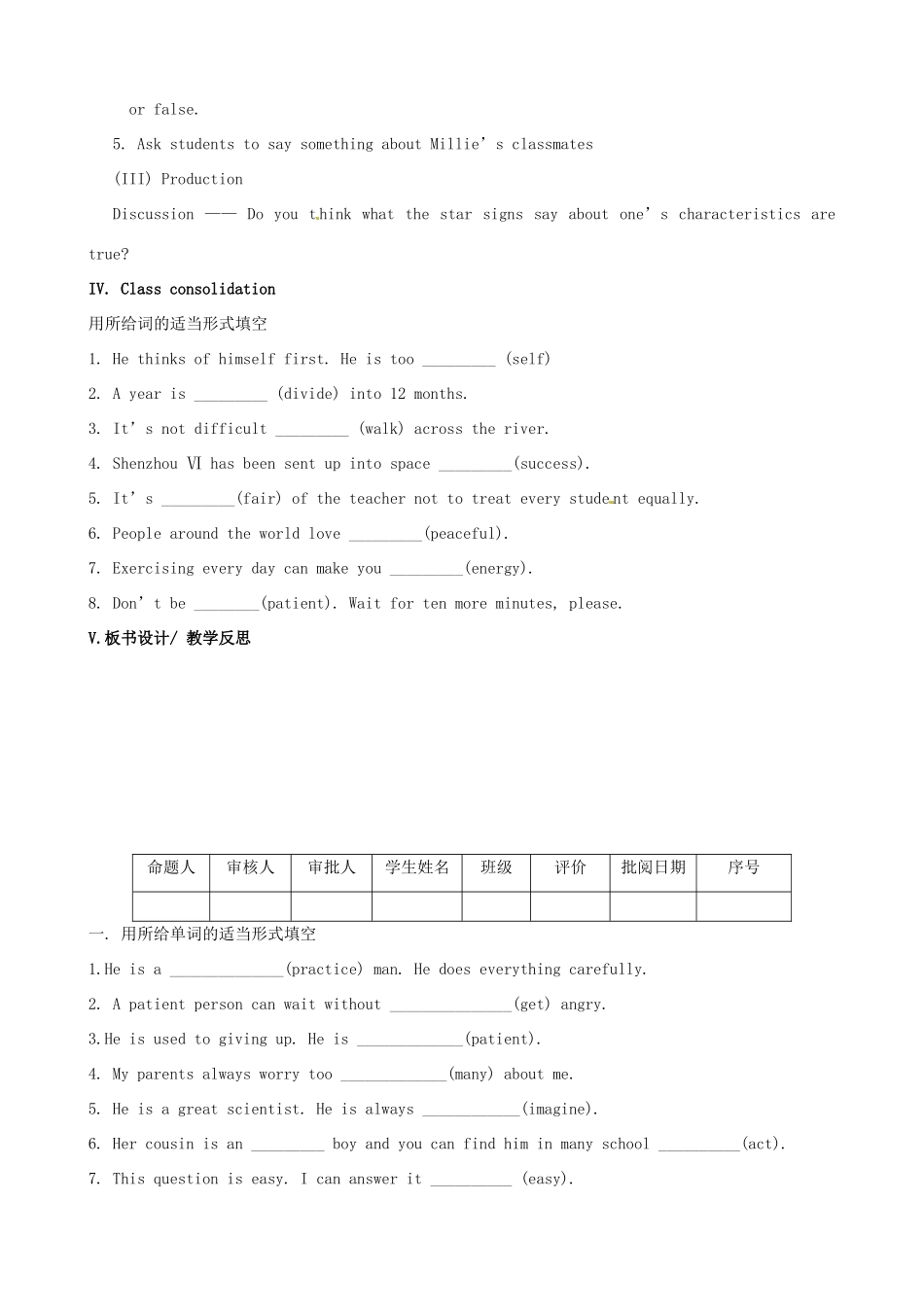 江苏省洪泽外国语中学九年级英语上册 9A Unit 1 Star Signs Period 2教学案 牛津版_第3页
