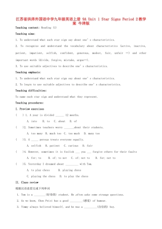江苏省洪泽外国语中学九年级英语上册 9A Unit 1 Star Signs Period 2教学案 牛津版