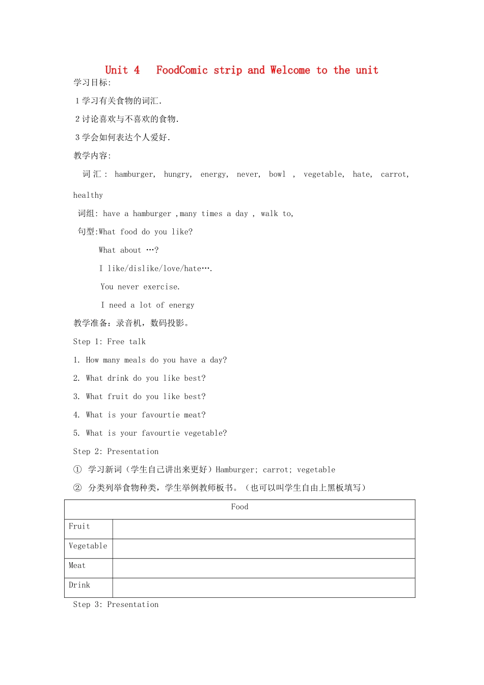 七年级英语下册 Unit 4 Food教案 牛津版_第1页