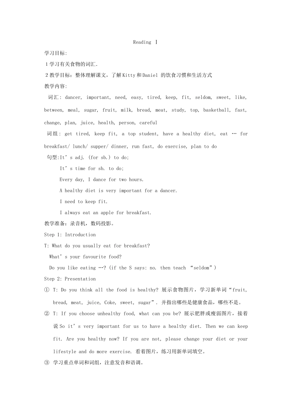 七年级英语下册 Unit 4 Food教案 牛津版_第3页