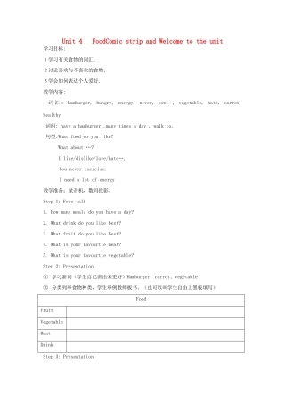 七年级英语下册 Unit 4 Food教案 牛津版