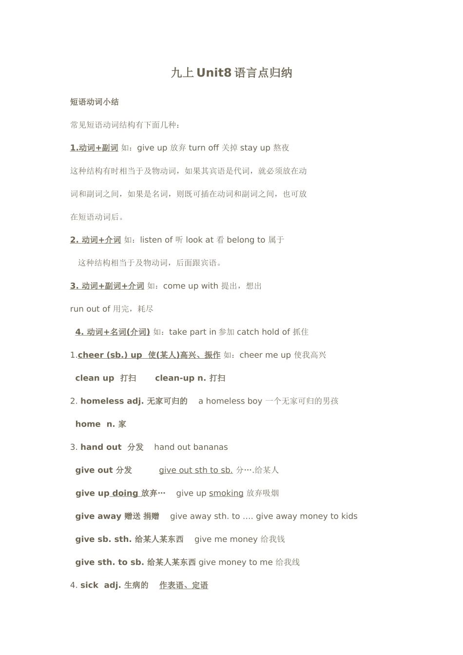 九年级英语I’ll help clean up the city parks教案3新人教版_第1页