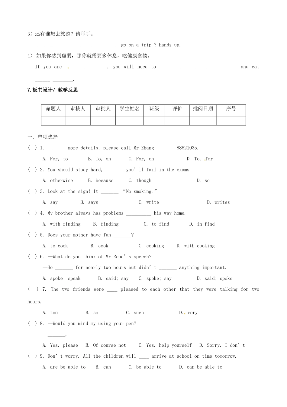 江苏省洪泽外国语中学九年级英语上册 9A Unit 1 Star Signs Period 7教学案 牛津版_第3页