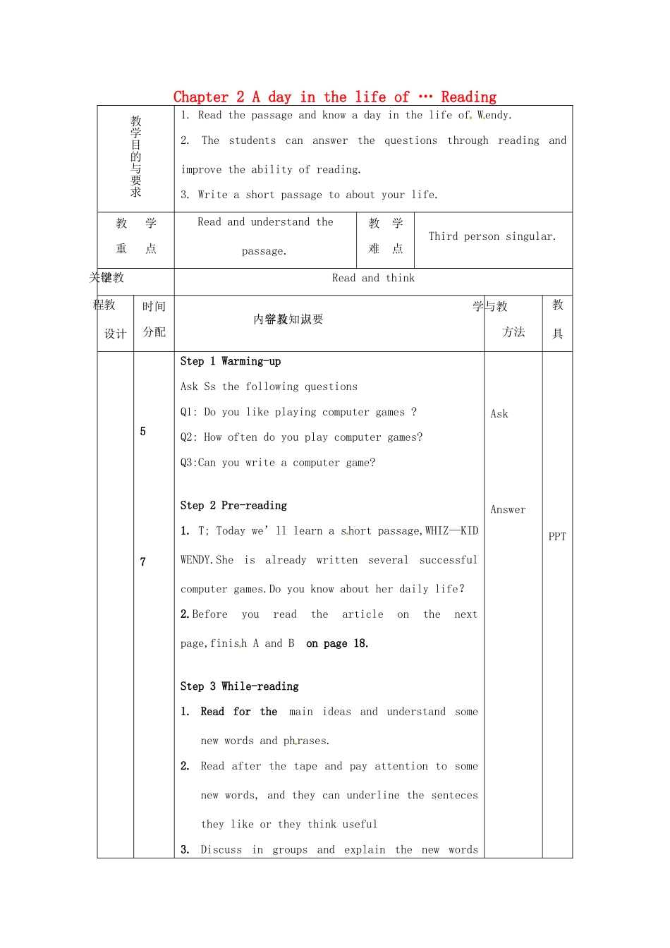 八年级英语上册 Chapter 2 A day in the life of … Reading（第1课时）教案2 牛津沈阳版-牛津沈阳版初中八年级上册英语教案_第1页