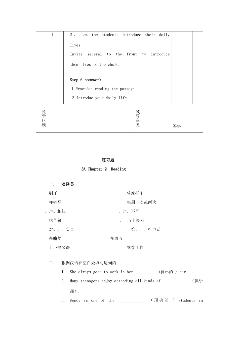 八年级英语上册 Chapter 2 A day in the life of … Reading（第1课时）教案2 牛津沈阳版-牛津沈阳版初中八年级上册英语教案_第3页