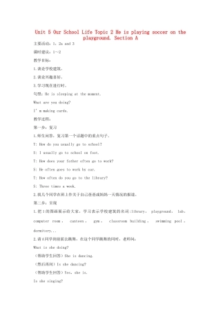 七年级英语下册 Unit 5 Topic 2 He is playing soccer on the playground教案 仁爱版