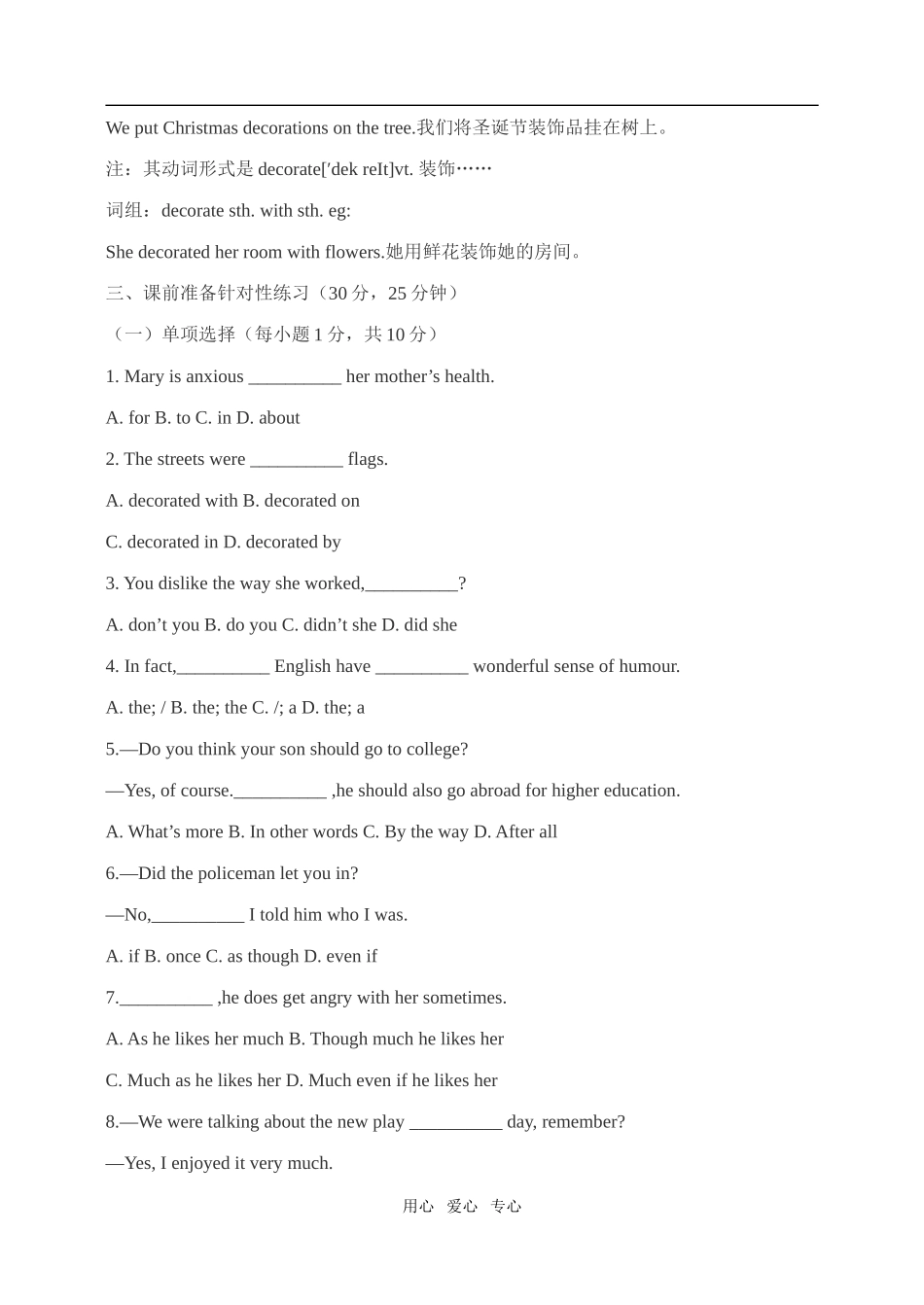 高二英语下 Unit 20 Archaeology教案_第3页