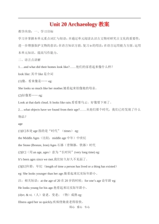 高二英语下 Unit 20 Archaeology教案
