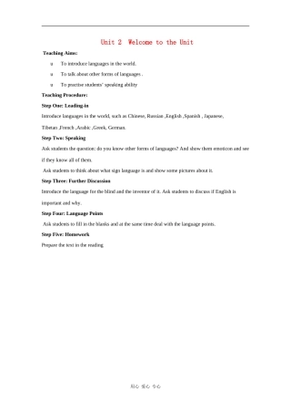 高中英语：unit2language-welcome教案（牛津译林版必修3）