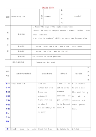 七年级英语上册 Unit 2 Daily life教案5 （新版）牛津深圳版-牛津深圳版初中七年级上册英语教案