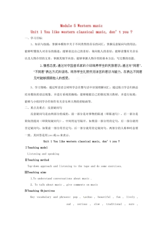 天津市武清区杨村第五中学八年级英语上册《Module 5 Western music Unit 1 You like western classical music, don’t you》教案 外研版
