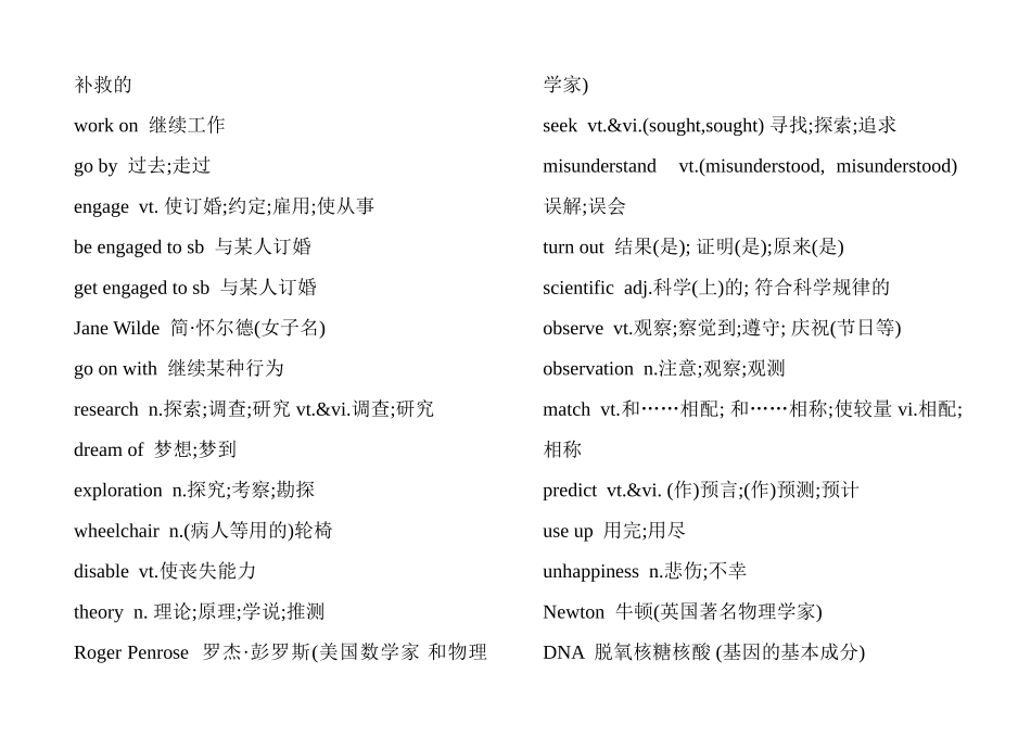 高二英语单词1-4单元选修八_第2页