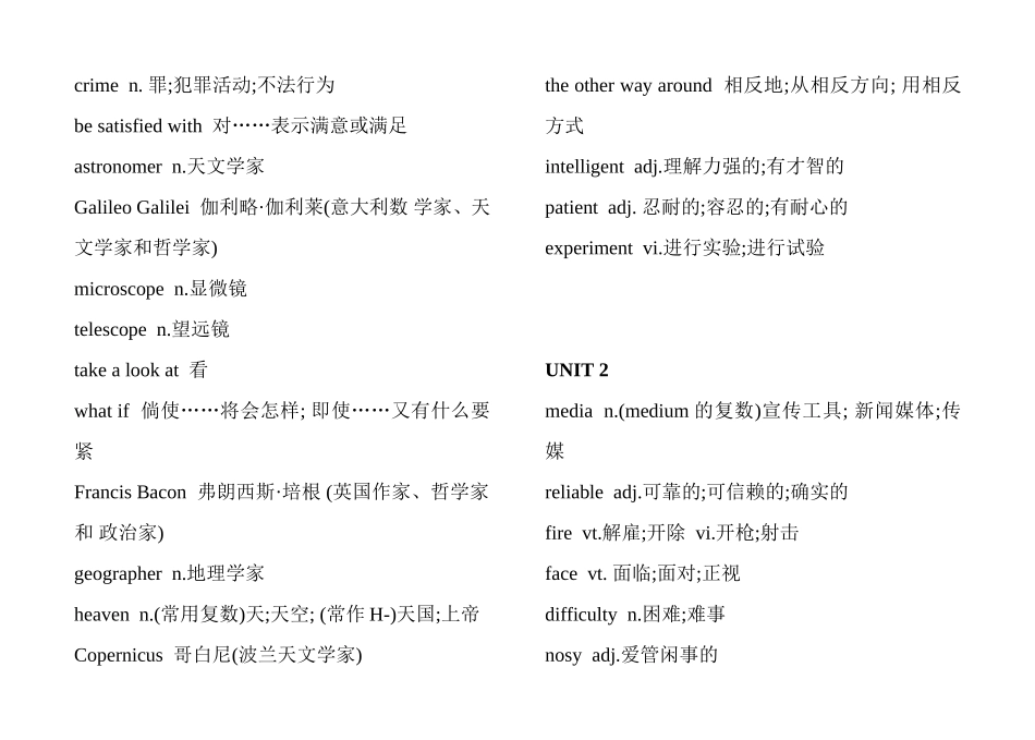 高二英语单词1-4单元选修八_第3页