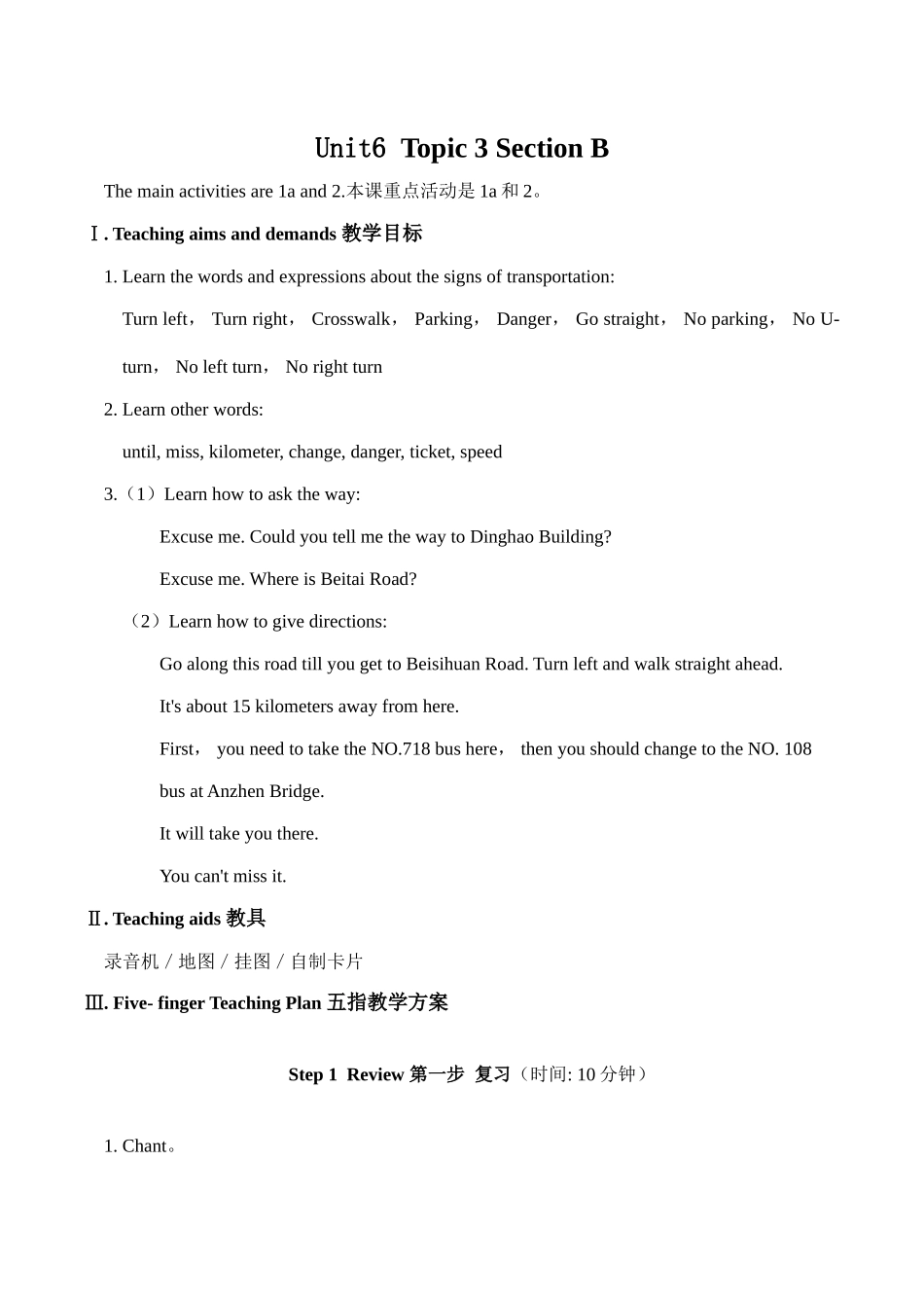 七年级英语Unit6 Topic 3 Section B湘教版_第1页