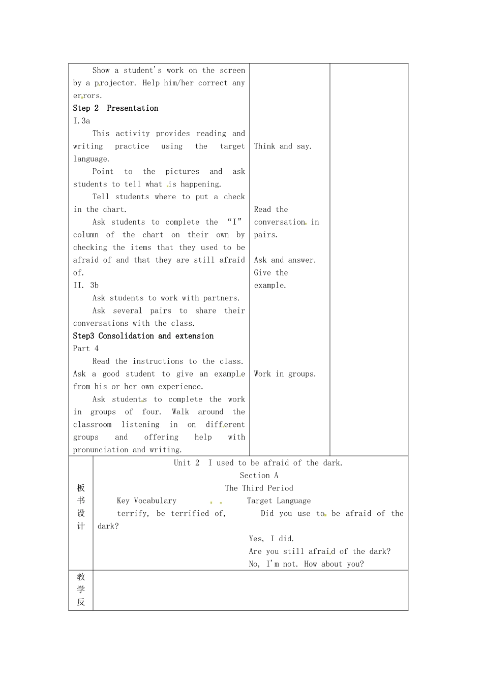 吉林省伊通县实验中学九年级英语全册《Unit 2 I used to be afraid of the dark》（第3课时）教案 人教新目标版_第2页