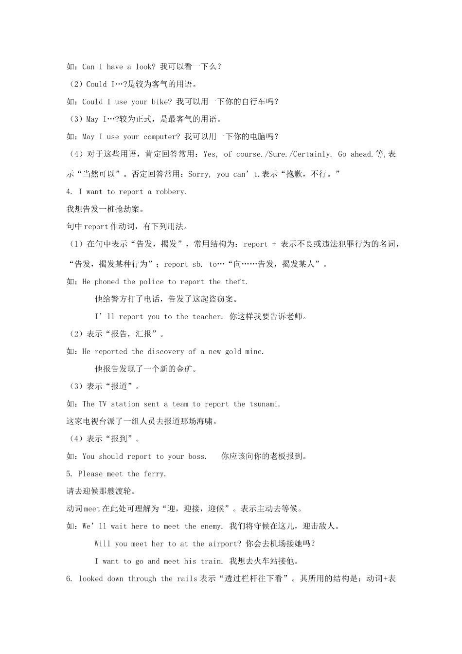 八年级英语上册 Chapter3《Dealing with trouble》教案 上海牛津版_第2页