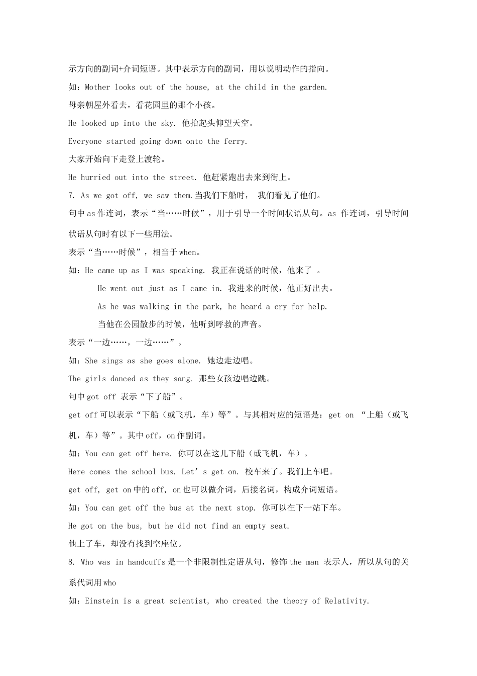 八年级英语上册 Chapter3《Dealing with trouble》教案 上海牛津版_第3页