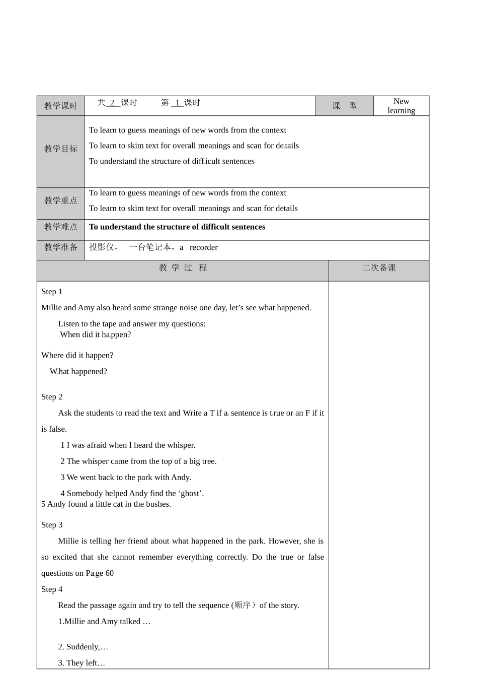 江苏省徐州黄山外国语学校七年级英语下册 Unit 5 Amazing things Reading（1）教案 （新版）牛津版_第2页