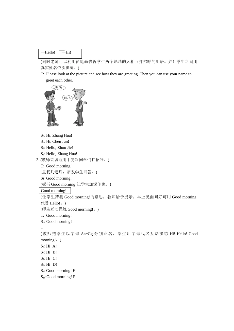 仁爱版英语教学案例七上Uni1 Topic1_第3页