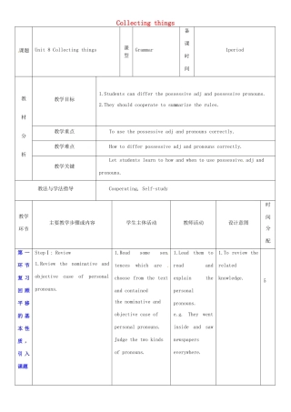 七年级英语上册 Unit 8 Collecting things教案5 （新版）牛津深圳版-牛津深圳版初中七年级上册英语教案