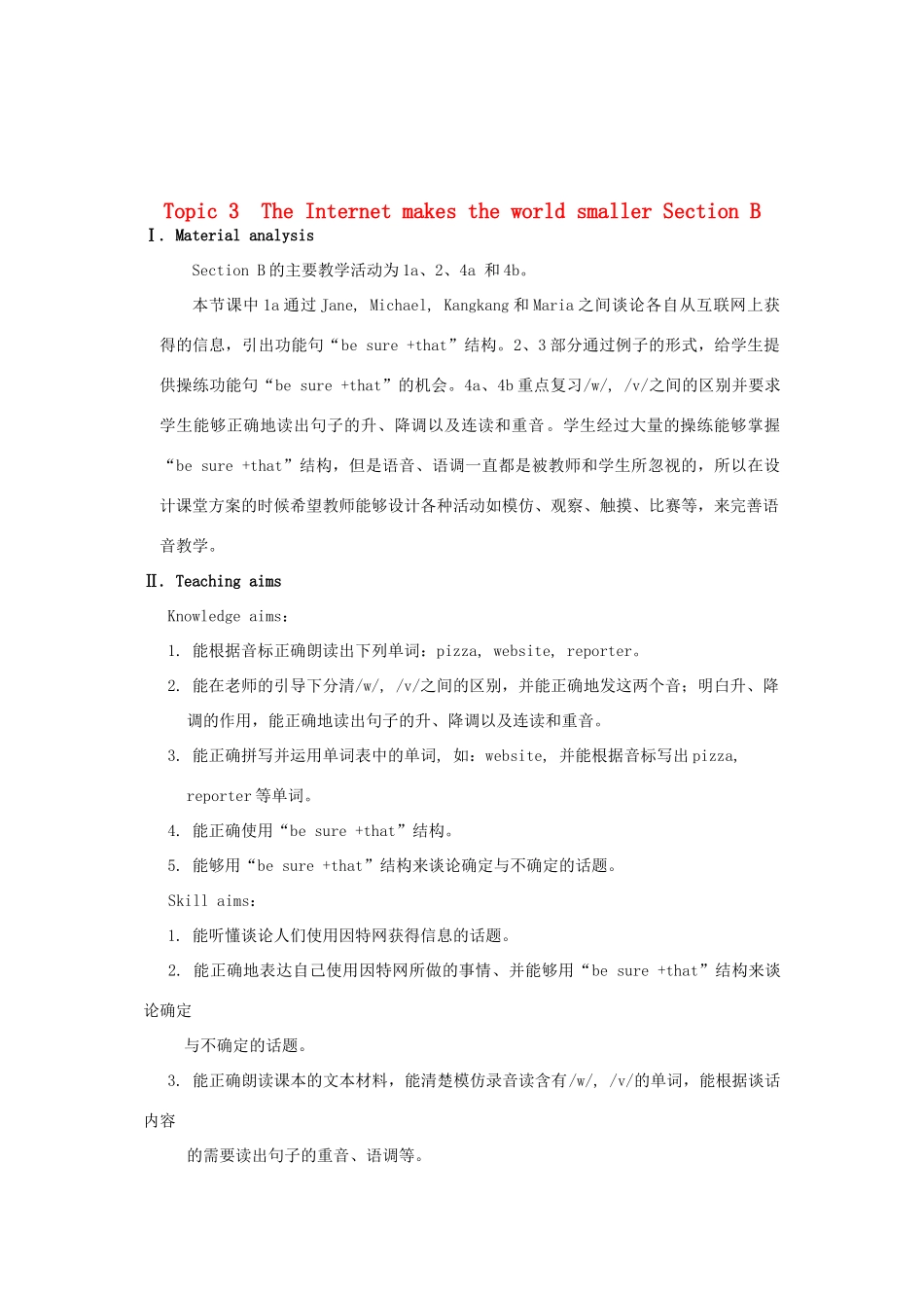 八年级英语上册 Unit 4 Our world Topic 3 The Internet makes the world smaller Section B教案 （新版）仁爱版_第1页