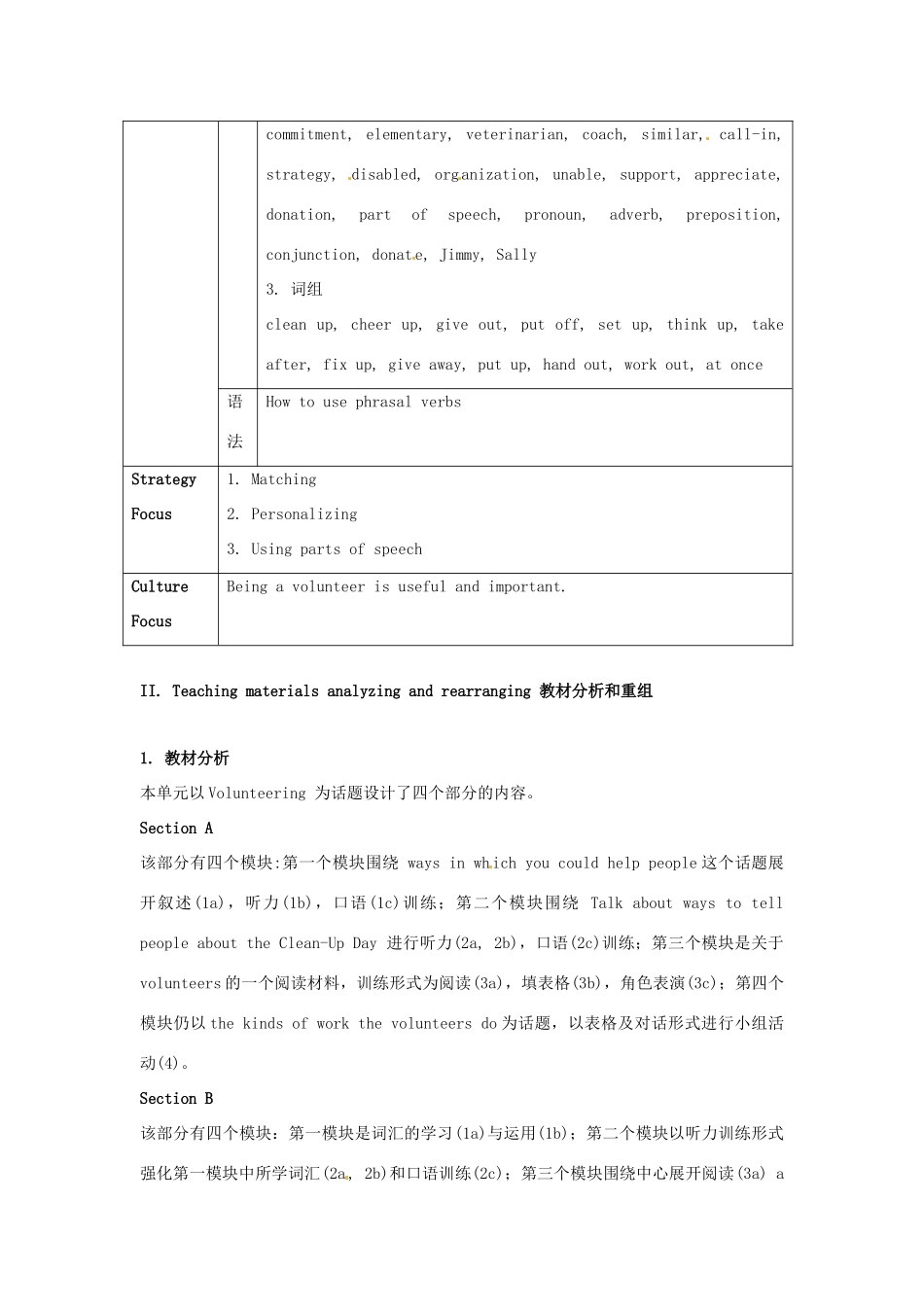 新疆石河子市第八中学九年级英语全册 Unit 8 I’ll help clean up the city parks教案（2） 人教新目标版_第2页