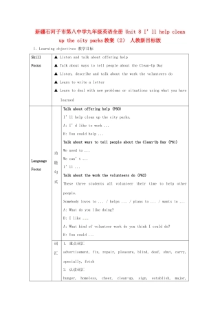 新疆石河子市第八中学九年级英语全册 Unit 8 I’ll help clean up the city parks教案（2） 人教新目标版