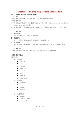 高中英语：Unit1 helping people-more reading教案（牛津上海版3SA）