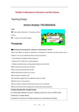 高中英语：Module 3 Adventure in Literature and the Cinema 教案 外研社版必修5