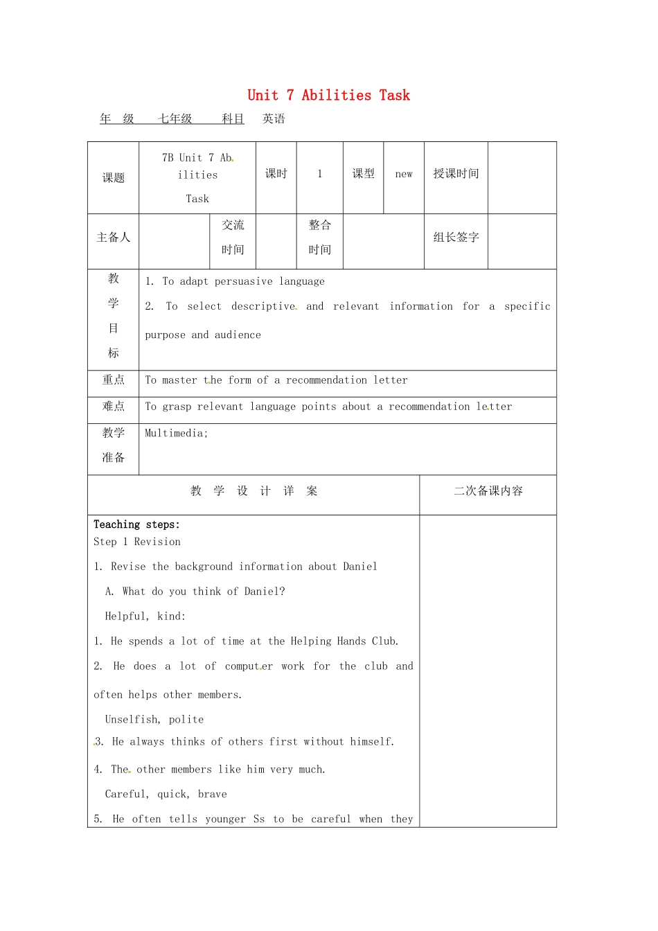 七年级英语下册 Unit 7 Abilities Task教案 （新版）牛津版-（新版）牛津版初中七年级下册英语教案_第1页