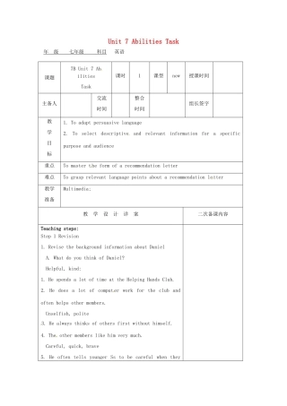 七年级英语下册 Unit 7 Abilities Task教案 （新版）牛津版-（新版）牛津版初中七年级下册英语教案