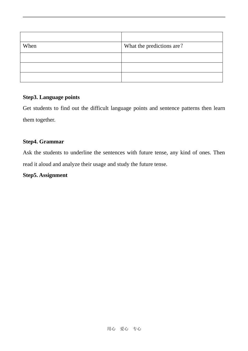 高中英语Unit20 New Frontiers Lesson1北师大版选修7_第2页