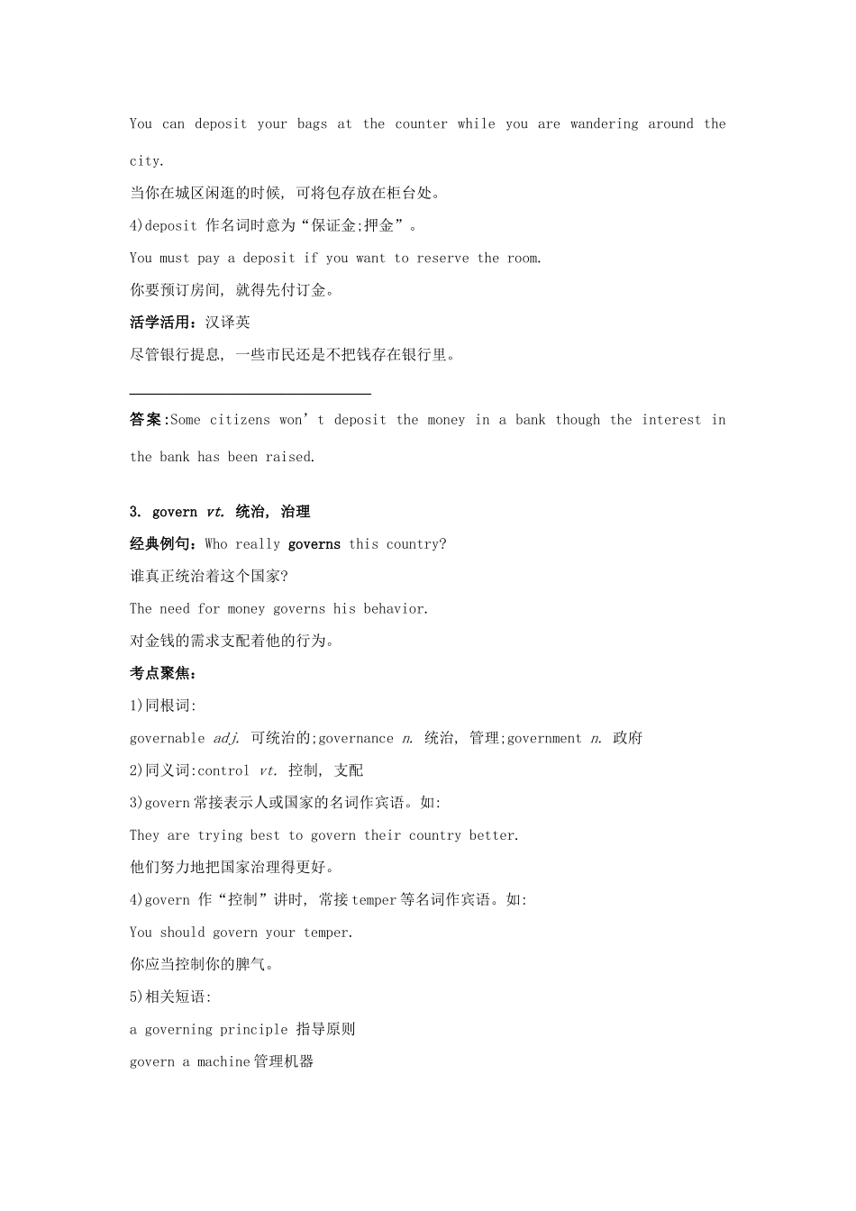 高中英语 Unit24 Society单词.典句.考点 北师大版选修6_第2页