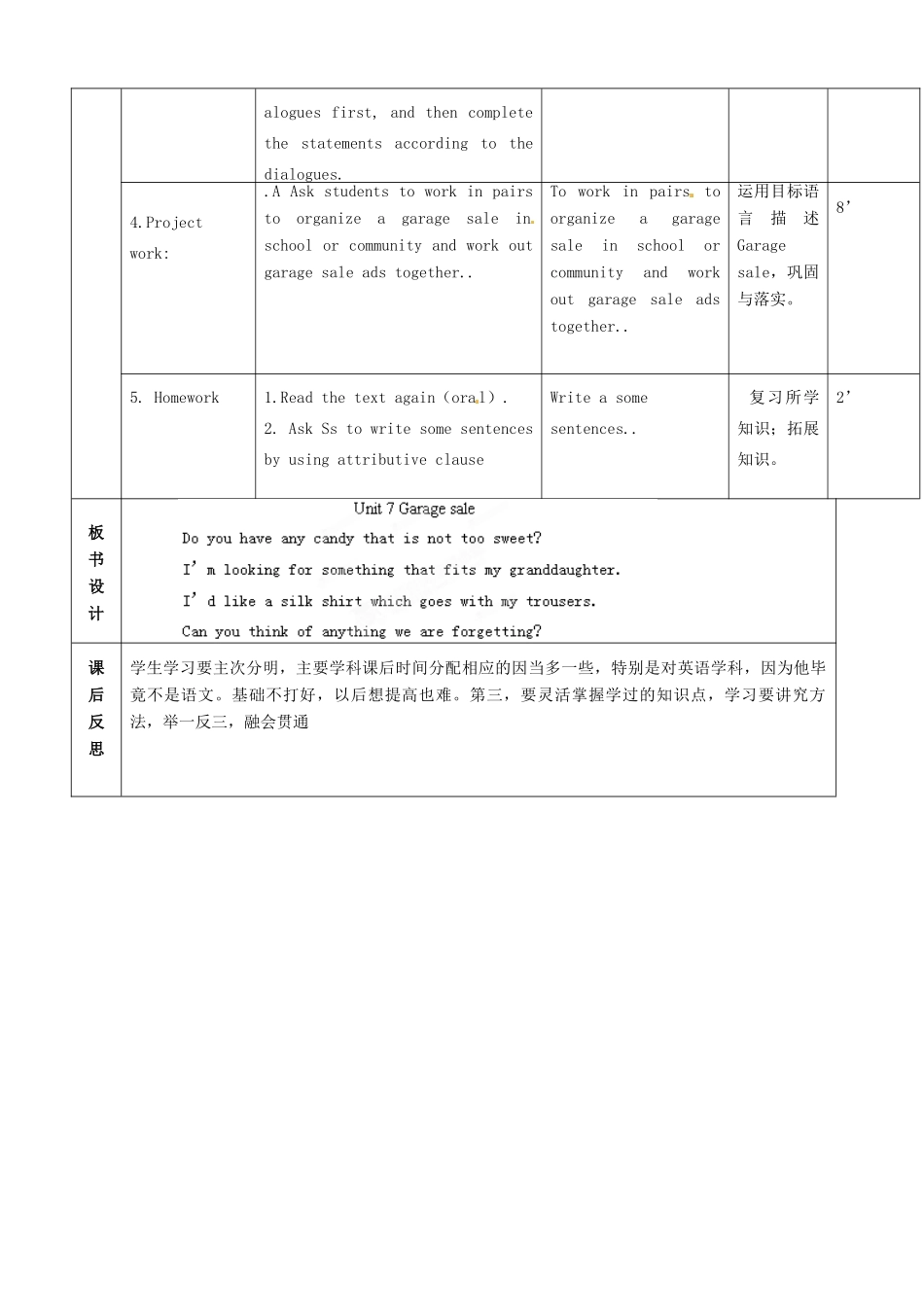 北京市顺义区大孙各庄中学九年级英语全册 Unit 7 Garage Sale（第4课时）教案 北京课改版_第3页