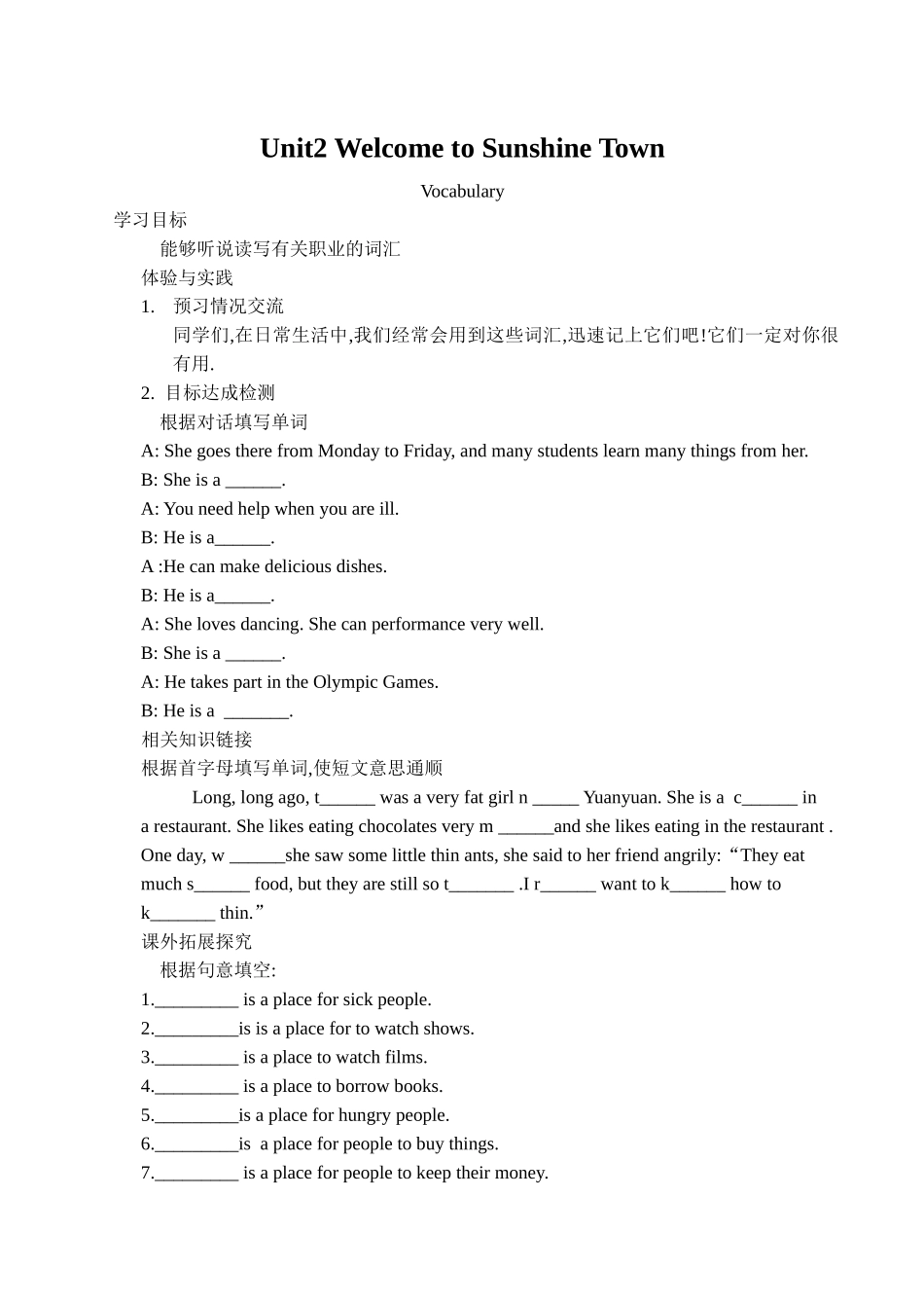 七年级英语Unit2 Welcome to Sunshine Town Vocabulary牛津版_第1页
