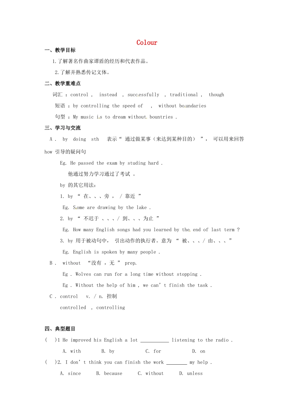 九年级英语上册 Unit 2 Colour Reading Ⅱ教案 （新版）牛津版-（新版）牛津版初中九年级上册英语教案_第1页