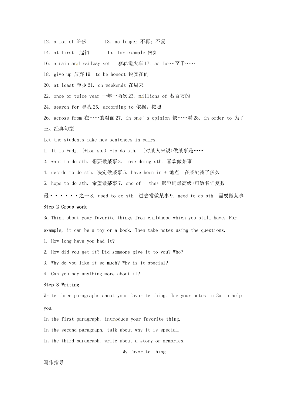 山东省郯城县新村乡中学八年级英语下册 Unit 10 I’ve had this bike for three years Section B（3a-self check）教案 （新版）人教新目标板_第2页