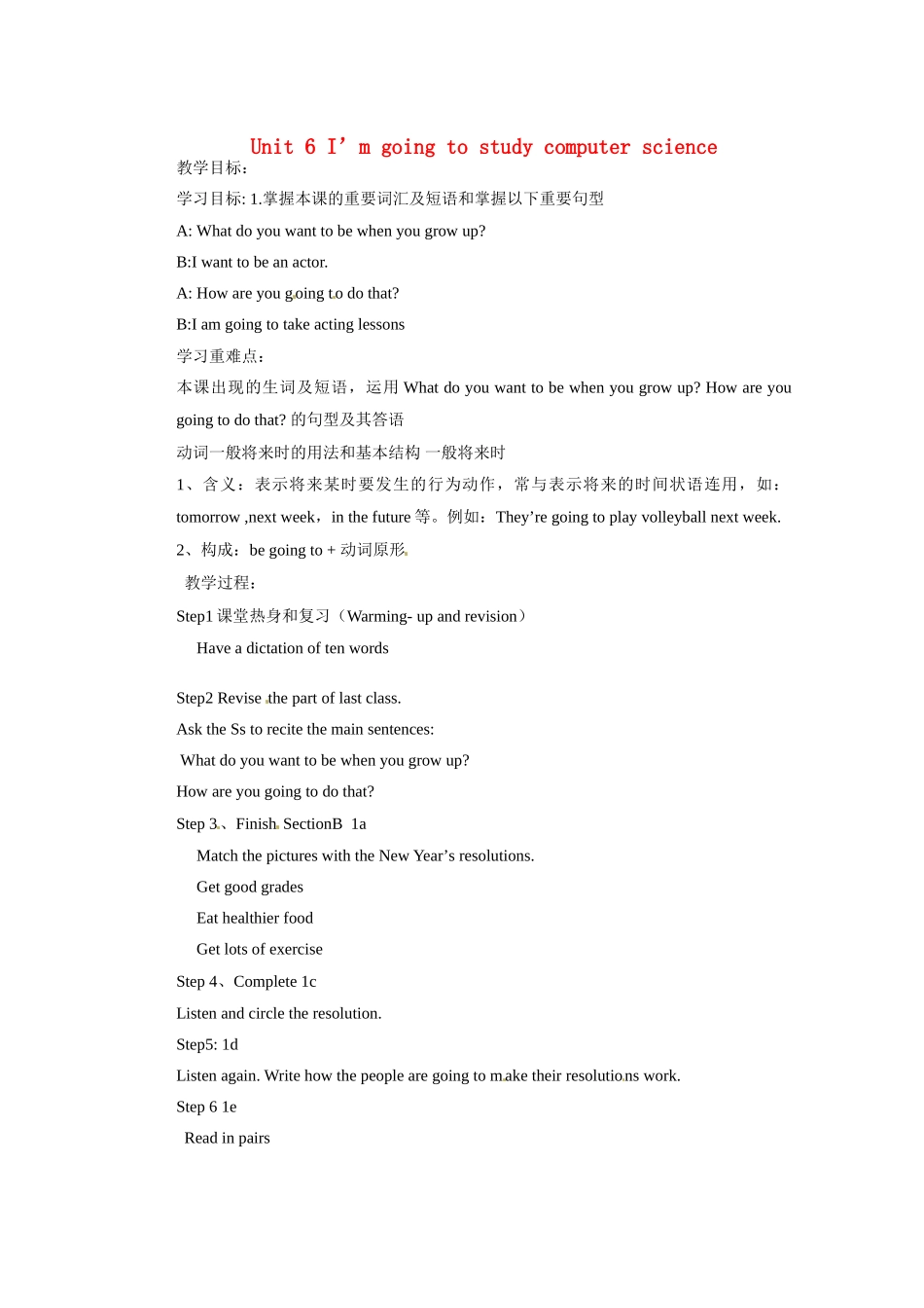 山东省邹平县实验中学八年级英语上册 Unit 6 I’m going to study computer science（第3课时）教案 （新版）人教新目标版_第1页