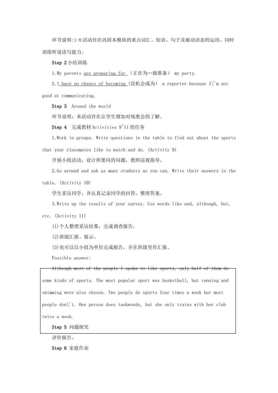 九年级英语上册 Module 8 Sports life Unit 3 Language in use第五课时教案（新版）外研版-（新版）外研版初中九年级上册英语教案_第3页