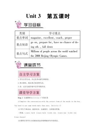 九年级英语上册 Module 8 Sports life Unit 3 Language in use第五课时教案（新版）外研版-（新版）外研版初中九年级上册英语教案