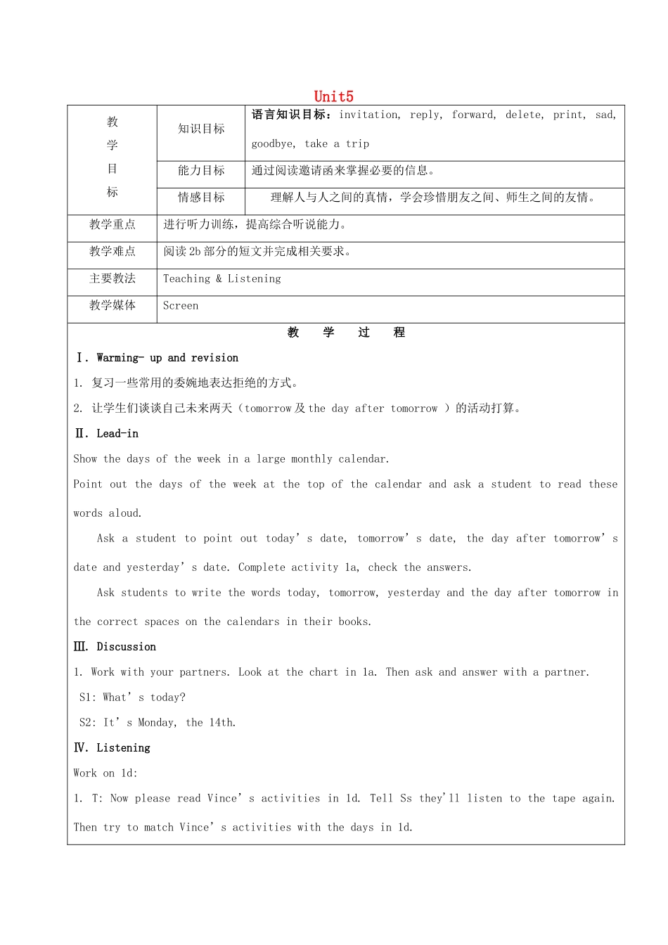 七年级英语下册 Unit 5 Can you come to my party Section B2（1a-2e）教案 鲁教版五四制-鲁教版五四制初中七年级下册英语教案_第1页