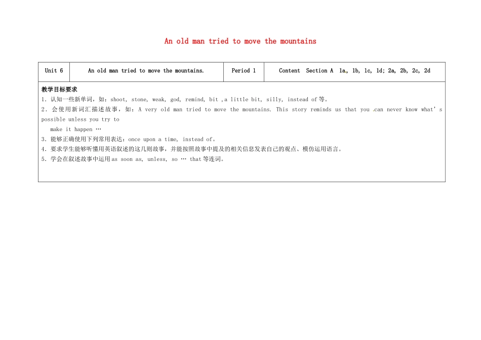 八年级英语下册 Unit 6 An old man tried to move the mountains（第1课时）教学设计 （新版）人教新目标版-（新版）人教新目标版初中八年级下册英语教案_第1页
