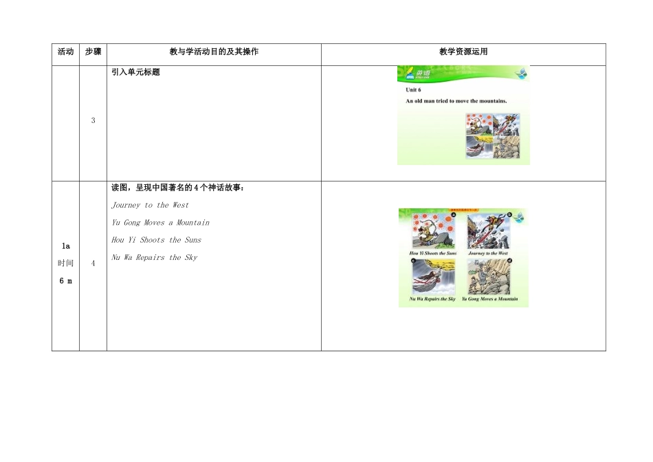 八年级英语下册 Unit 6 An old man tried to move the mountains（第1课时）教学设计 （新版）人教新目标版-（新版）人教新目标版初中八年级下册英语教案_第3页