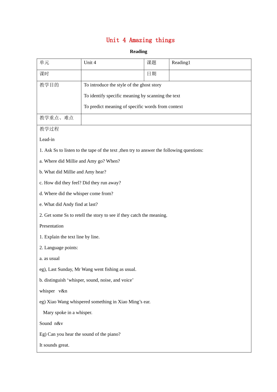 七年级英语下册：Unit 4 Amazing things Reading教案（译林牛津版）_第1页