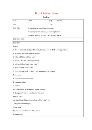 七年级英语下册：Unit 4 Amazing things Reading教案（译林牛津版）