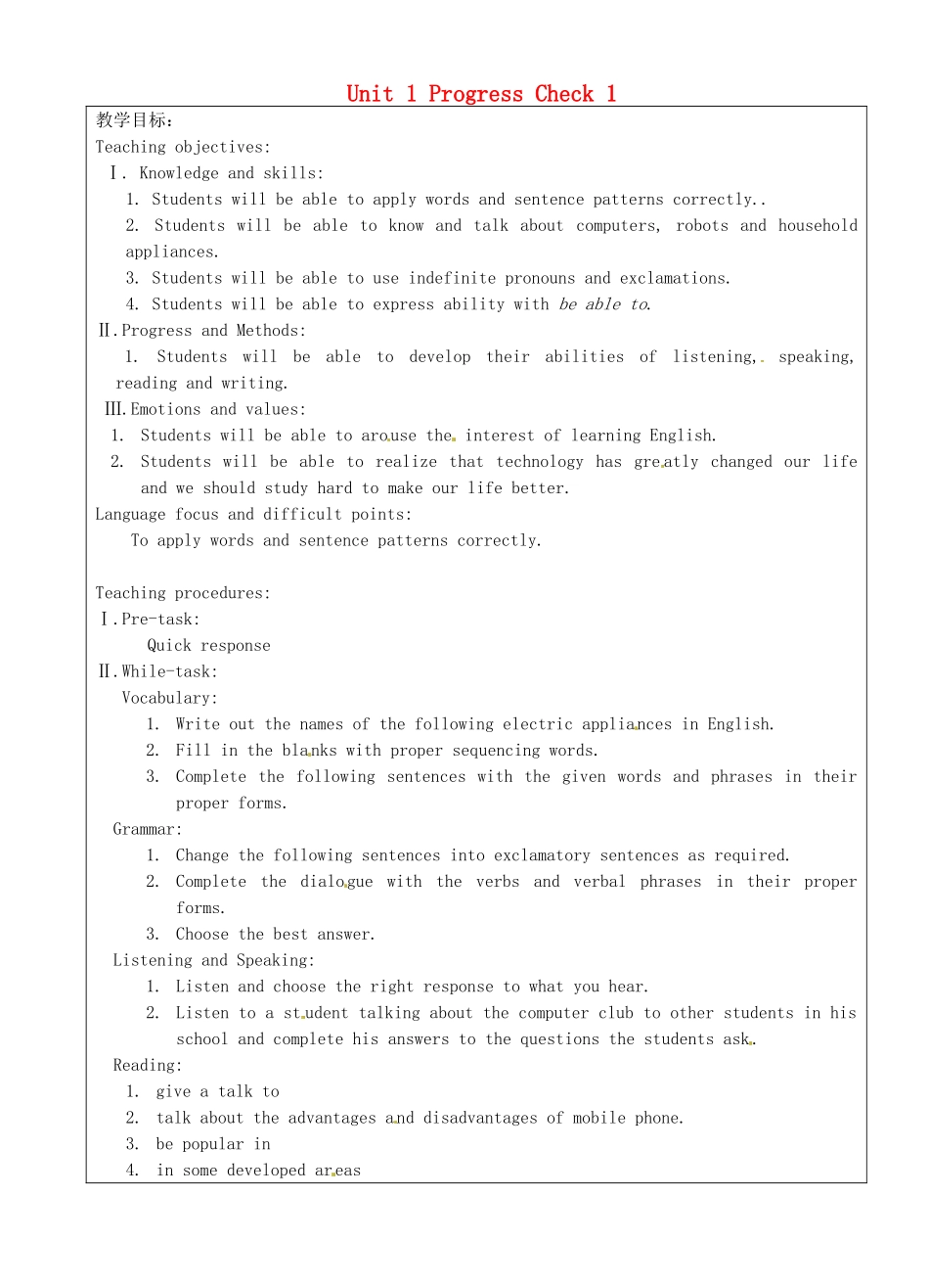 上海市罗泾中学八年级英语上册 Unit 1 Progress Check 1教案 牛津深圳版五四制_第1页