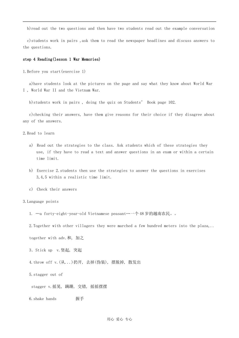 高中英语Unit 23 Conflict Lesson 1 Warm up北师大版选修8_第2页