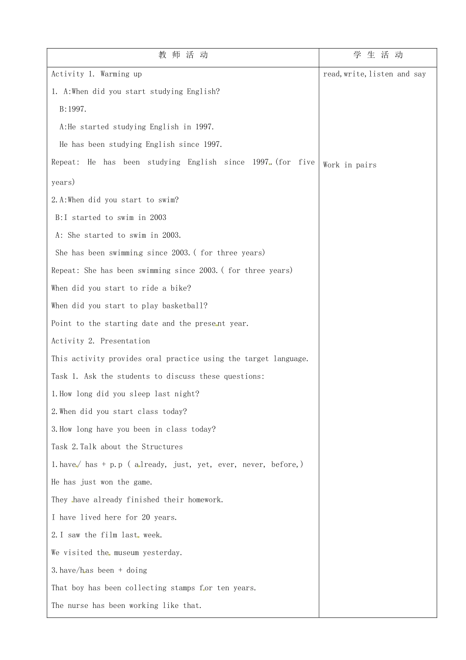 山东省烟台20中九年级英语 《unit 6》教案1_第2页