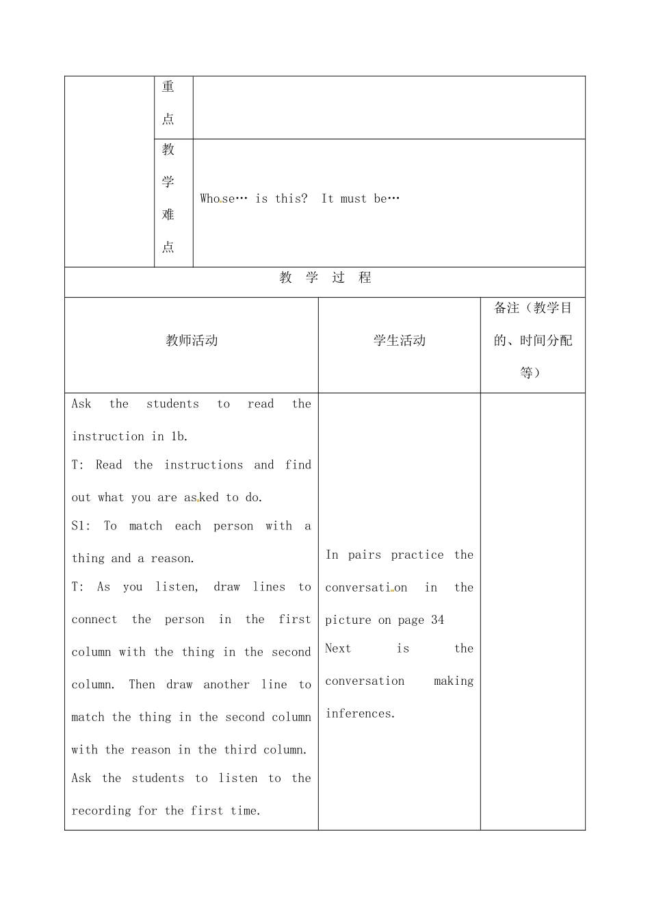 吉林省四平市第十七中学九年级英语全册《Unit 5 It must beiong to Carla》（第4课时）教案 人教新目标版_第2页
